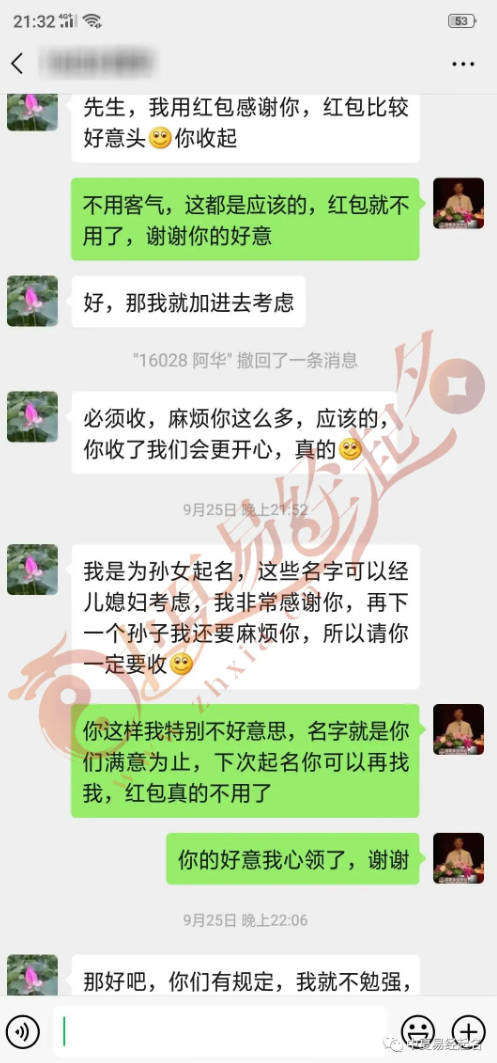 找誰(shuí)算八字起名靠譜